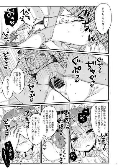 (C96) [Tenkirin (Kanroame)] 72H Taikyuu Zettai Kuppuku Sengen + Omake