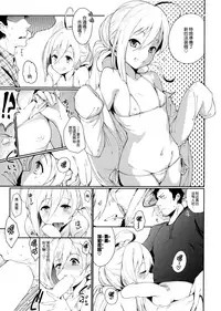 (C92) [*Cherish* (Nishimura Nike)] Kiyoshimo Natsu Massakari (Kantai Collection -KanColle-) [Chinese] [無邪気漢化組]