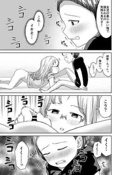 Asa Okitara TS Lolitte Te