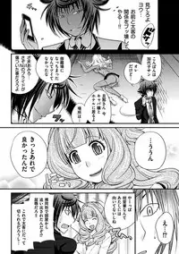 [Matsutou Tomoki] The Rumoured Hostess-kun