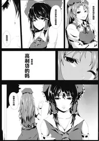 (Aka no Hiroba 9) [Depression (Kirieppa)] Yamikin Patchouli-kun ~Miko-kun~ (Touhou Project) [Chinese] [黑条汉化]