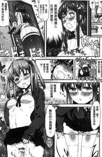 [Esuo] Inkou Liquid | 淫行的液體 [Chinese]