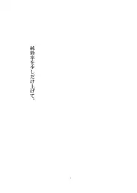 (C73) [Personal Color (Sakuraba Yuuki)] Junsuiritsu wo Sukoshi Dake Agete (Touhou Project)