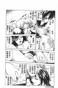 Gakuen