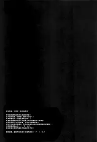 Oppabu de Shimei Shita JK o Otoshita Hanashi.
