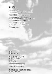 (C93) [Asnaronyoichi (Nyoichi)] Takao-ppoi Ane (Kantai Collection -KanColle-)