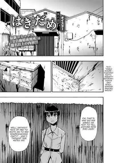 [Oyster] Hakidame | Garbage Dump Ch. 6 (COMIC Mate Legend Vol. 50 2023-04) [English] [menospeaknihongo] [Digital]