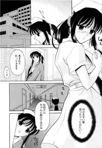 [Ren] Seifuku wa Jouzu ni Nugasete (Please Take Off My Uniform, so Skilfuly)