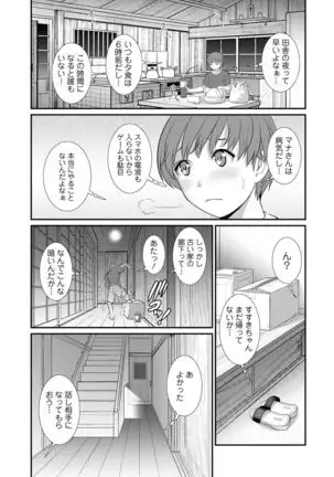 Mana-san to Moya o Hanarete… ： 2 Itoko to Kozukuri Saserarete…