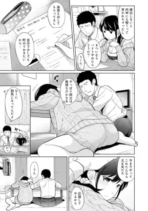 1LDK+JK Ikinari Doukyo? Micchaku!? Hatsu Ecchi!!? Ch. 1-24