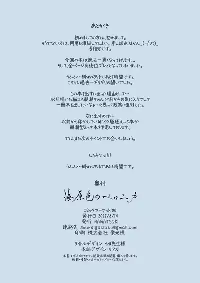 Asashio-chan Ecchi Book