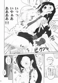 [Ruki Ruki EXISS (Fumizuki Misoka)] Misoka no 3 (Various)