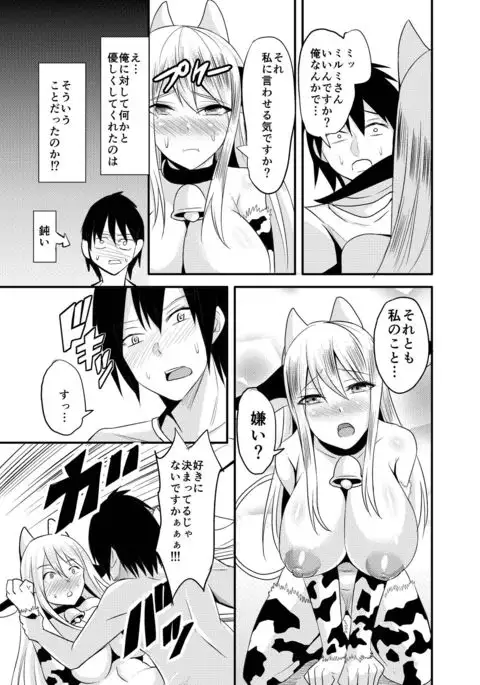 Tonari no Usichichi Oneesan