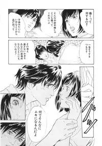 [Hazuki Kaoru] Shuuchi no Yakata