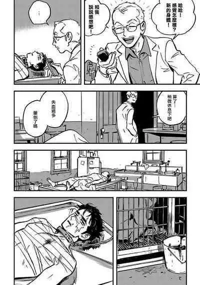 Sleeping Dead | 活死人 Ch. 1-5 + 番外