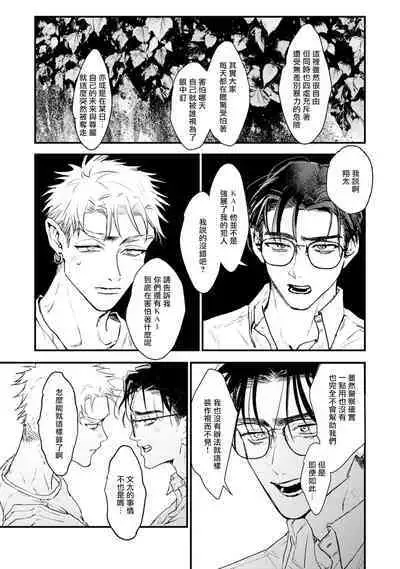 [miso] Koi Kogare Utae ~R.I.P.~ | 歌唱恋慕～R.I.P.～ Ch. 1-6 [Chinese] [冒险者公会] [Digital]