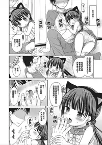 [Rico] donoko to asobu? | 要和哪个孩子玩? [Chinese] [Lolipoi汉化组]