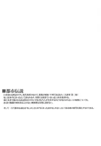 (C94) [Gummy-Rise (He)] Uta Zukin Yoru ni Houkou U (Senki Zesshou Symphogear)