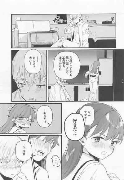 (Kobe Kawasaki Zousen Collection 9) [Grand Plié. (Nanahamu)] Hajimete H Suru Hon (Kantai Collection -KanColle-)