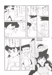 (C69) [TWINTAIL (Inseki 3gou, Mimori Ryo, Sendou Kaiko)] MS / Sizukan (Doraemon)