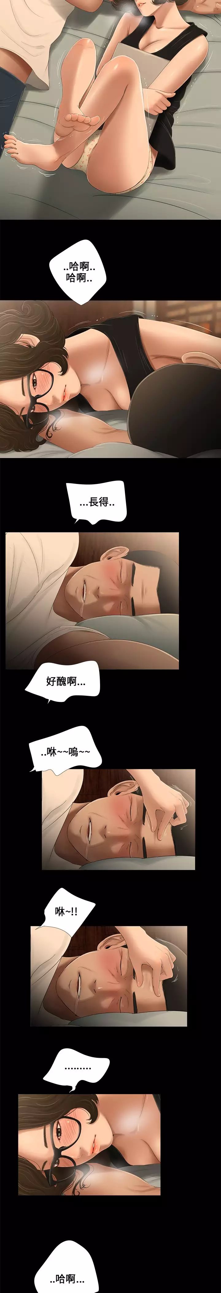 Three sisters 三姐妹ch.13-15