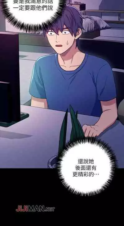【周二连载】继母的朋友们（作者：Red-A&頸枕） 第1~68话