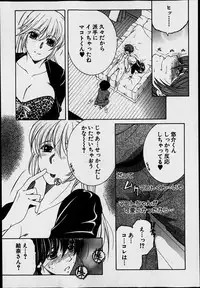 [Yasuhara Tsukasa] Welcome to Share House Ch.01-04