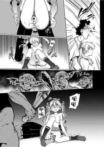 Goblin x Joshikousei x Houkai Namaiki Gal Hen