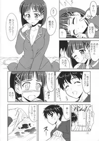 (C83) [KNIGHTS (Kishi Nisen)] Twin Leaves (Sword Art Online)