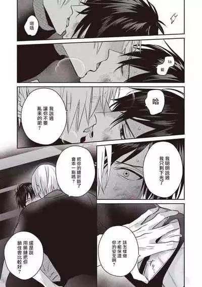 UNDEAD | 活死人 Ch. 1-5+番外