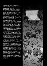 (C88) [Mesu Gorilla. (Tuna Empire)] DERENUKI 2 (Ghost In The Shell) [Chinese] [脸肿汉化组]