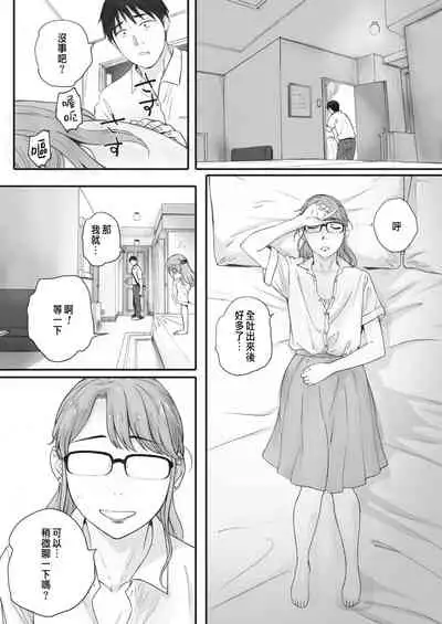 秋桜が咲いた日に 第3話