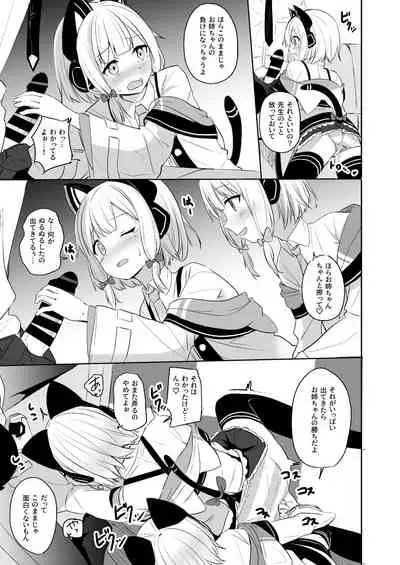 Kimochi Yoku Nattara Make Game nante Sonna Tsugou no Ii Rule ga Aru Wake!?