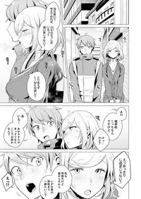 Ato 1mm de Haicchau ne? Zakone Shitetara Tonari no Joshi ni Ijirarete... 1-10