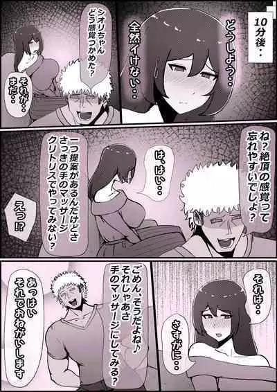 Boku no Kanojo ga Charao Senpai no Dekachin de Yogarimakutteta Hanashi