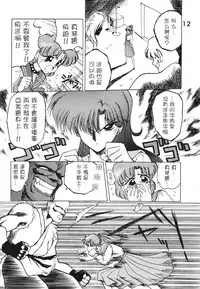 [Black Dog (Kuroinu Juu)] SUBMISSION JUPITER PLUS (Bishoujo Senshi Sailor Moon) [Chinese] [网上打飞机个人汉化]