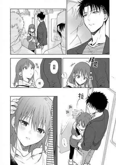 [Na mo naki] Ore ga on'na ni shite yaru yo ~ toshiue kareshi wa, ueteōkami ni naru?~ | 让我将你变成女人吧～年上男友，化身饥渴大野狼？～ 1-7 [Chinese] [莉赛特汉化组]