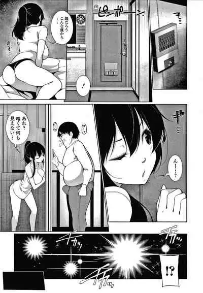 [Sakamata Nerimono] HYPNO BLINK Ver.1.0