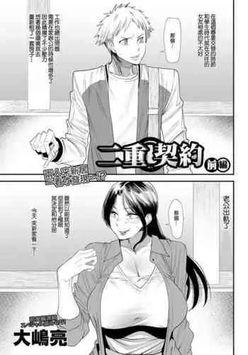 義父のギトギト嫁いじめ 1-2