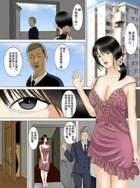 [Minazuki Mikka] Musuko o Dame ni Shita no wa Watashi no Karada deshita. | What Made the Son Useless was his Mother's Body [Chinese] [含着个人汉化]