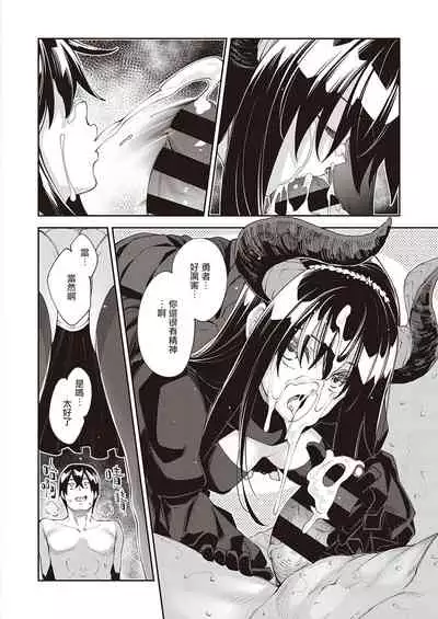 [Akino Sora] Isekai Kita node Sukebe Skill de Zenryoku Ouka Shiyou to Omou 5-sha-me | 既然来了异世界就用色批技能来全力讴歌 第5枪 (COMIC ExE 34) [Chinese] [暴碧汉化组] [Digital]