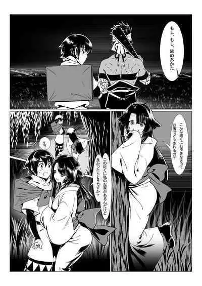 Oni no Mura II