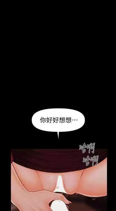 秘書的潛規則 1-100