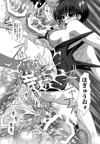 [Umihara Minato] Kichiku Rinkan