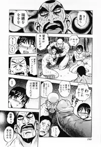 [THE SEIJI] Aozora ni Hakutou -Hakuchuu Torimidashi Roshutsujou