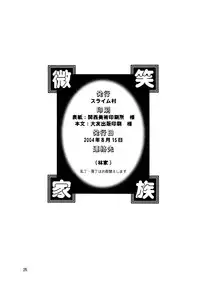 [SLIME INN (Hayashiya Daizaemon)] bishow-kazoku (CLANNAD)