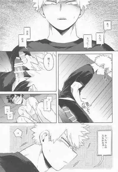 (Deban no Youda! ULTRA 2022) [Limbo (Hitomi)] Datte Boku wa Hajimete dakara (Boku no Hero Academia)