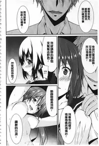 [Kusano Yuu] Anata no Tame dakara Seishin Dorei Kanojo | 都是為了你才這樣 精神奴隸女友 [Chinese]