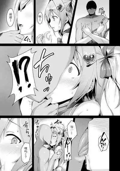 [Satou Kuuki] Aisei Tenshi Love Mary ~Akusei Jutai~ Ch. 1-3 [Chinese] [Decensored] [Digital]