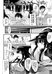 [I-Raf-you (Various)] Microne Magazine Vol. 25 [Digital]
